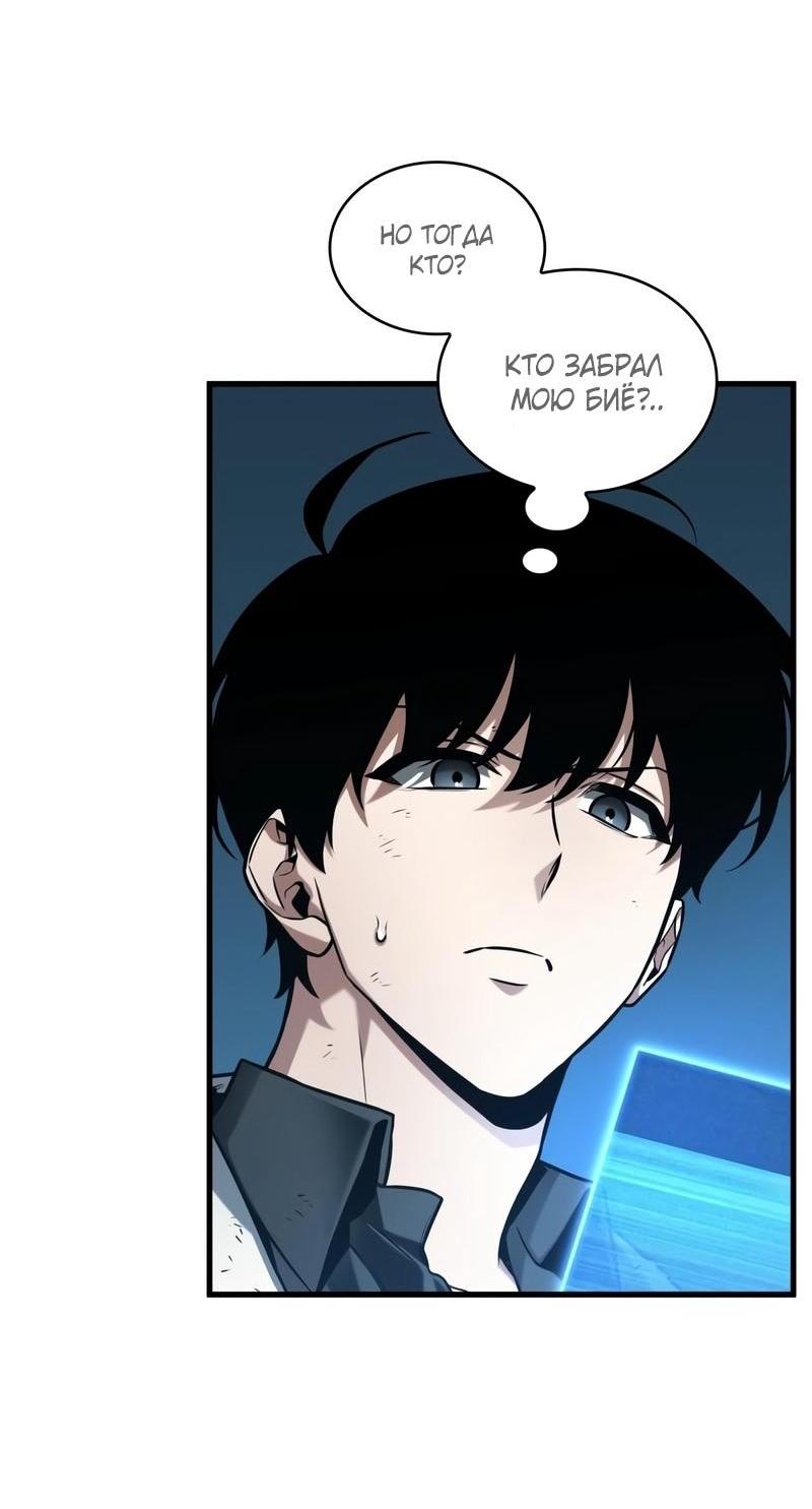 Манга Всеведущий читатель - Глава 288 Страница 54