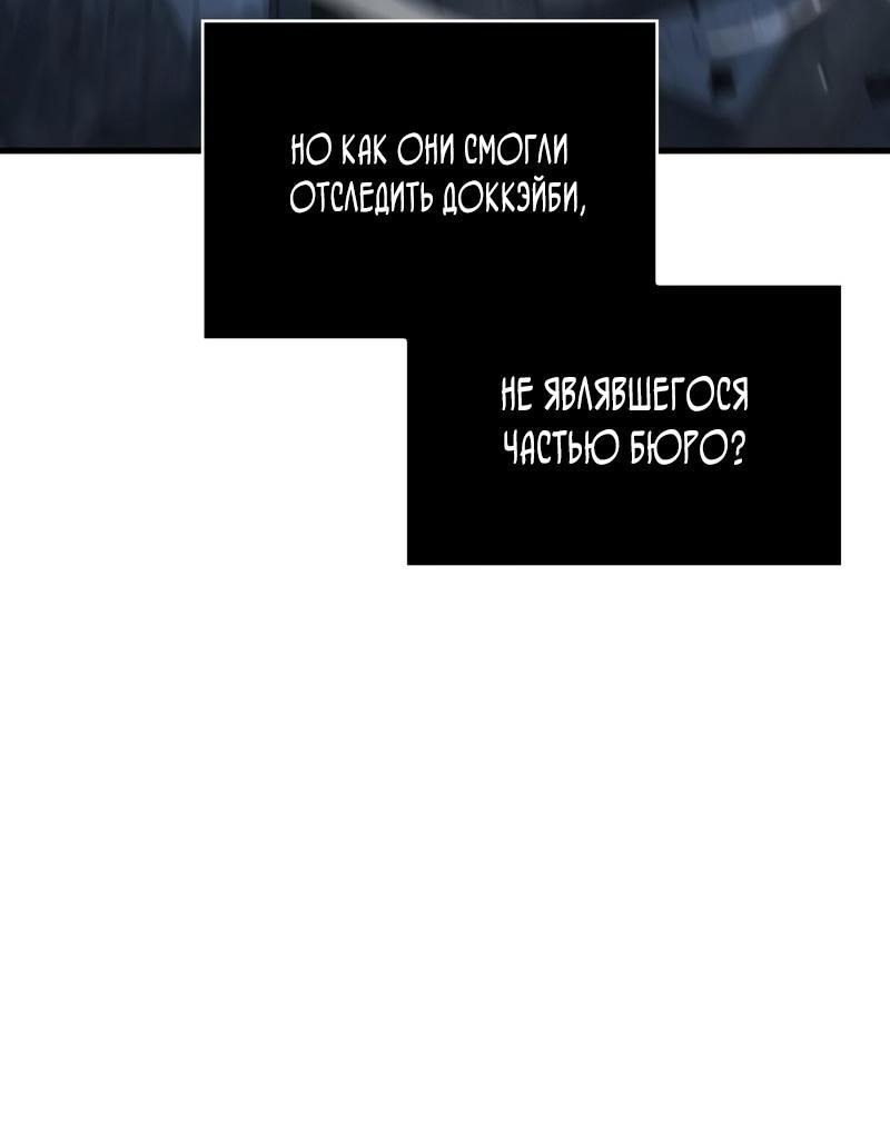 Манга Всеведущий читатель - Глава 288 Страница 60