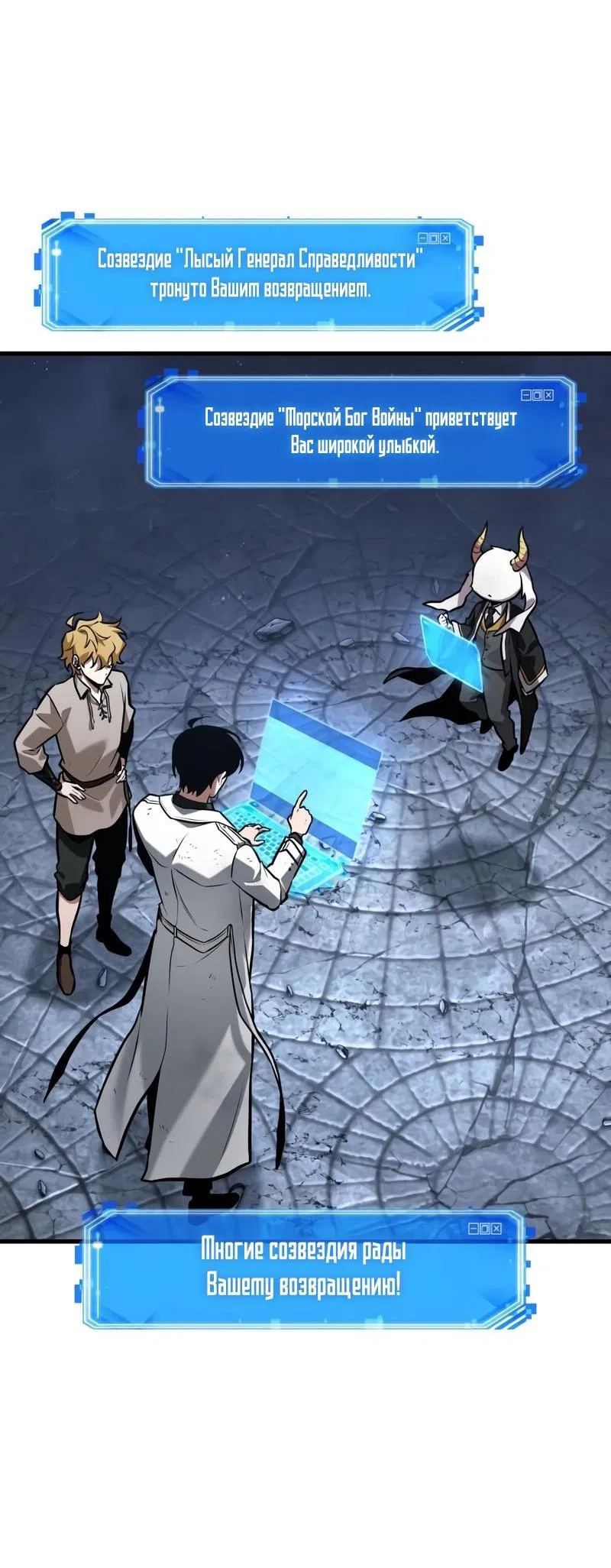 Манга Всеведущий читатель - Глава 288 Страница 51