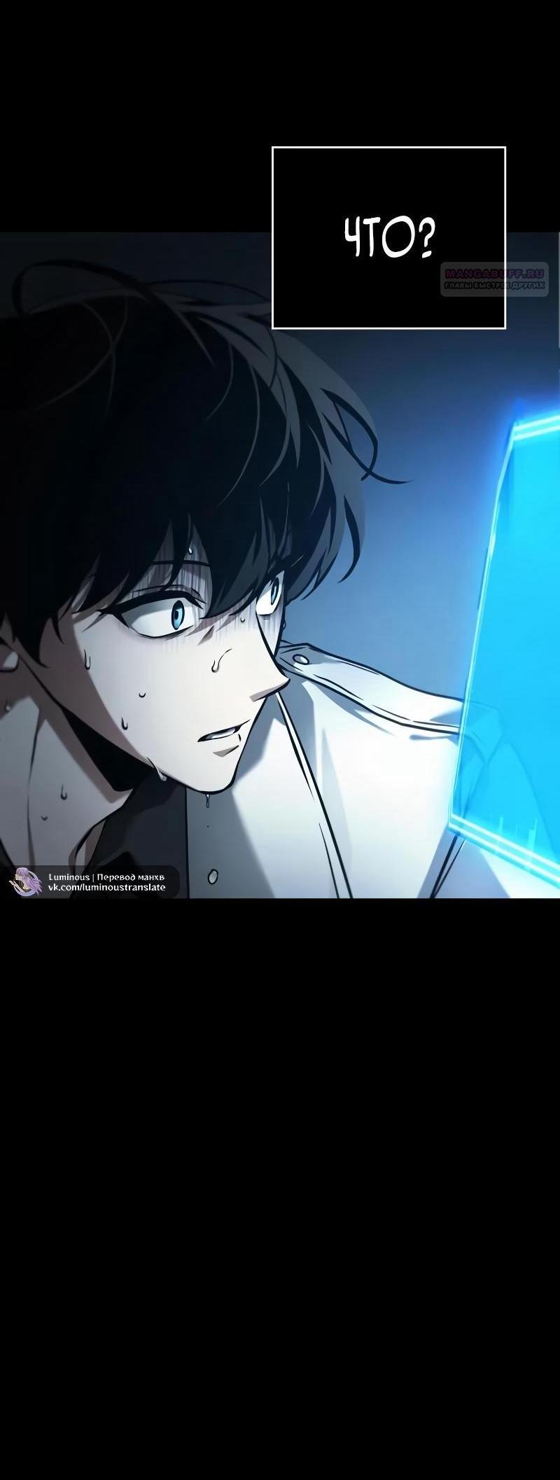 Манга Всеведущий читатель - Глава 288 Страница 2