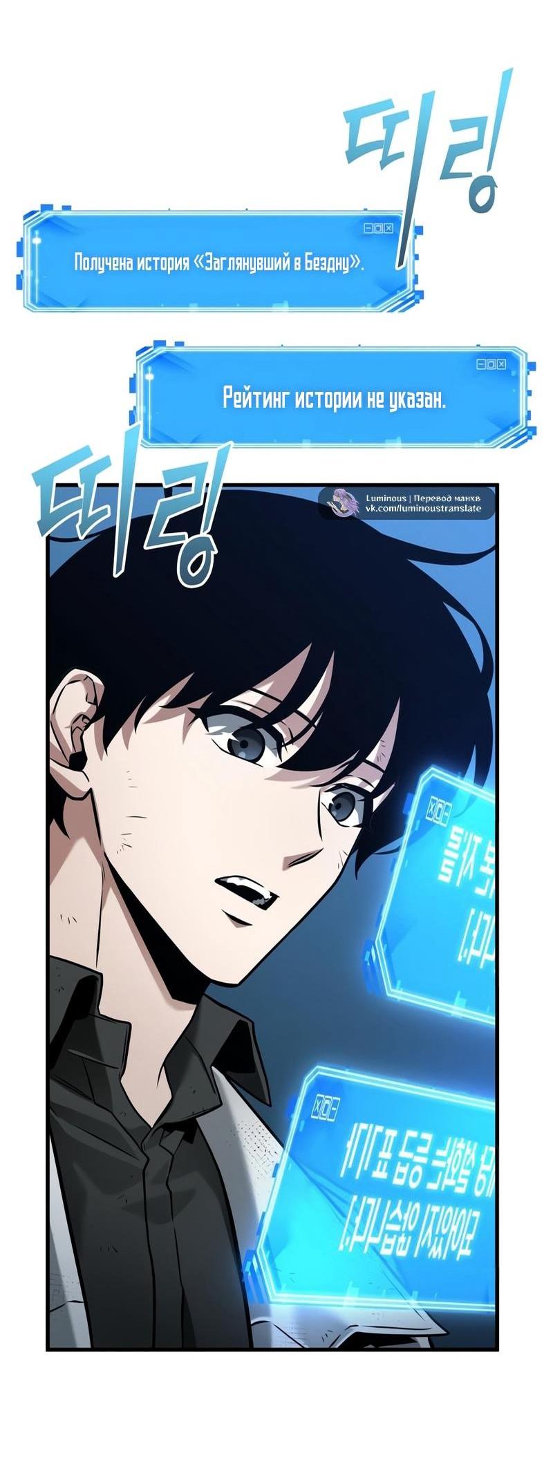 Манга Всеведущий читатель - Глава 288 Страница 25