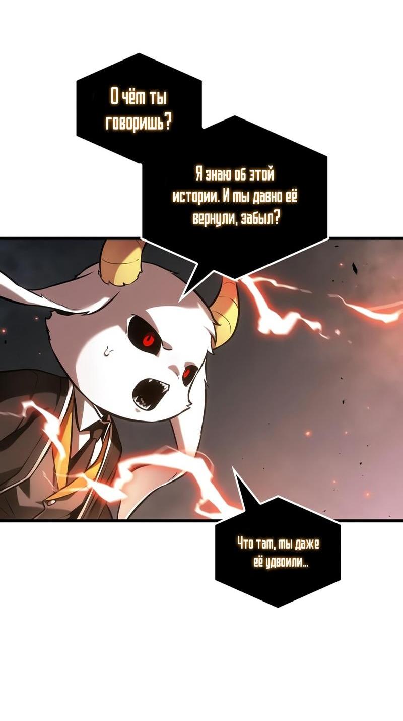 Манга Всеведущий читатель - Глава 288 Страница 83