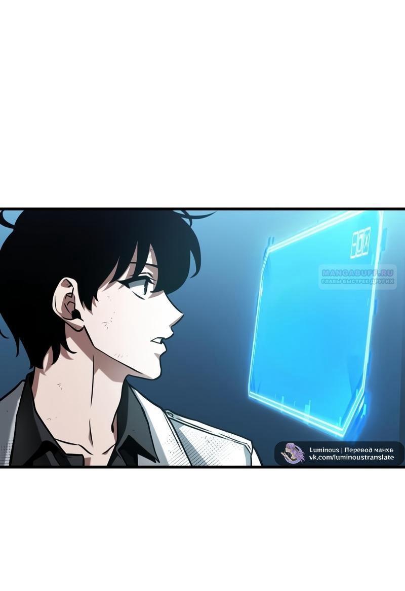 Манга Всеведущий читатель - Глава 288 Страница 17