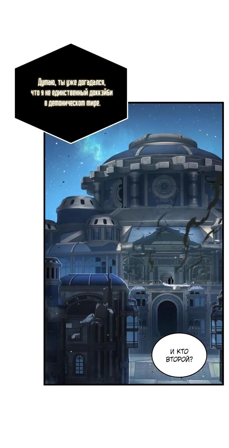 Манга Всеведущий читатель - Глава 288 Страница 40