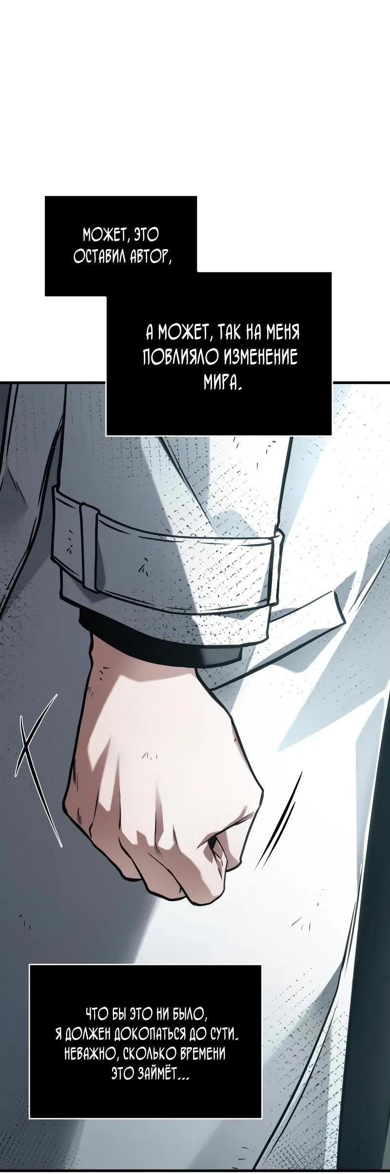 Манга Всеведущий читатель - Глава 288 Страница 35