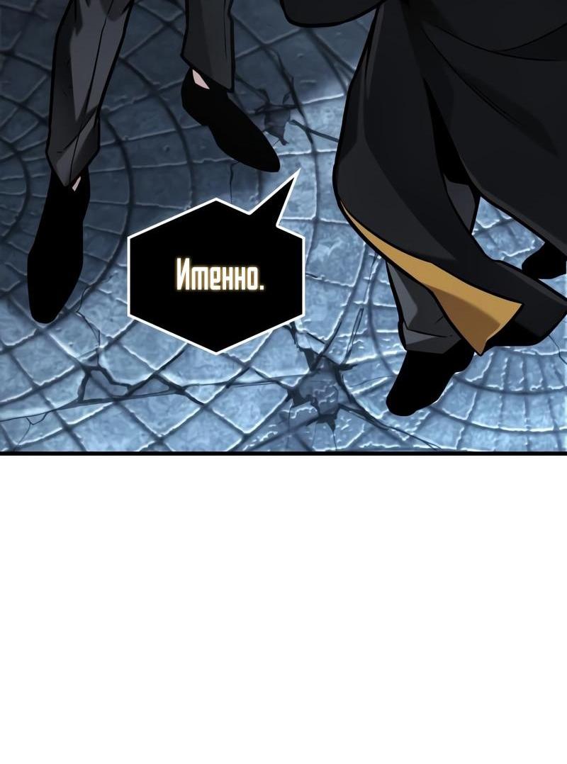 Манга Всеведущий читатель - Глава 288 Страница 44