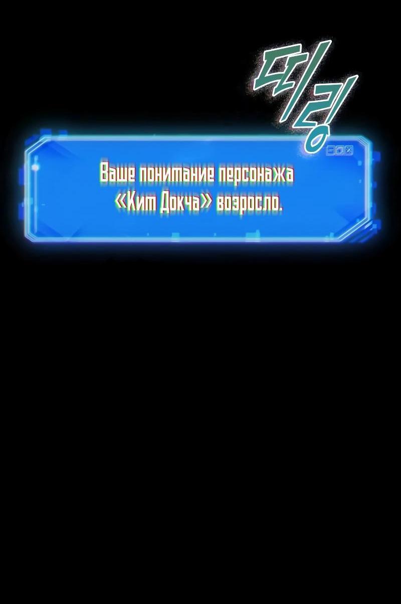 Манга Всеведущий читатель - Глава 288 Страница 1