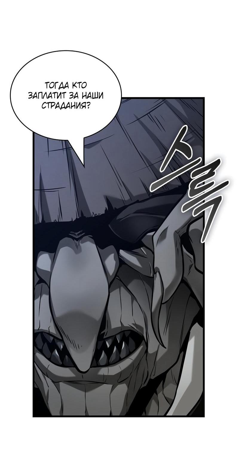 Манга Всеведущий читатель - Глава 288 Страница 81