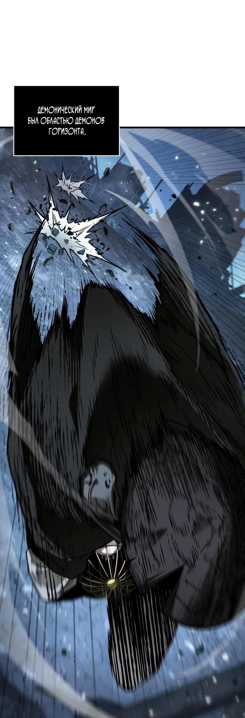 Манга Всеведущий читатель - Глава 288 Страница 59