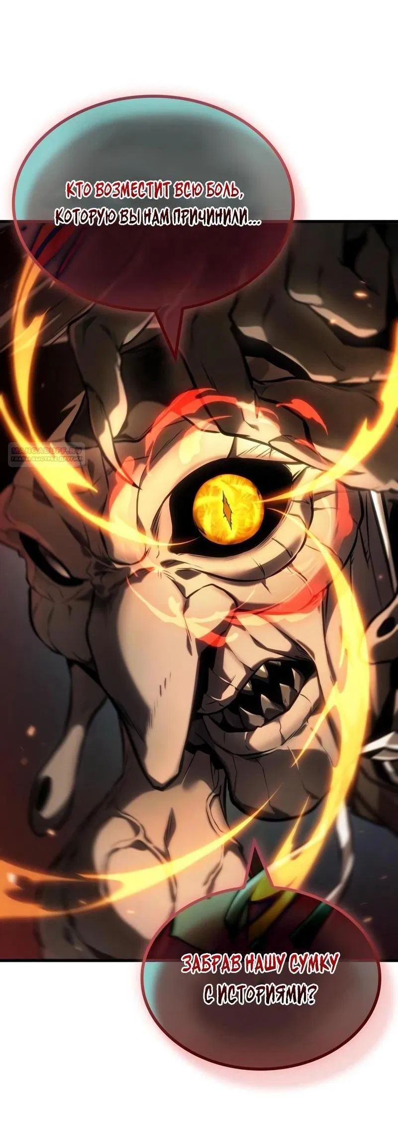 Манга Всеведущий читатель - Глава 288 Страница 82