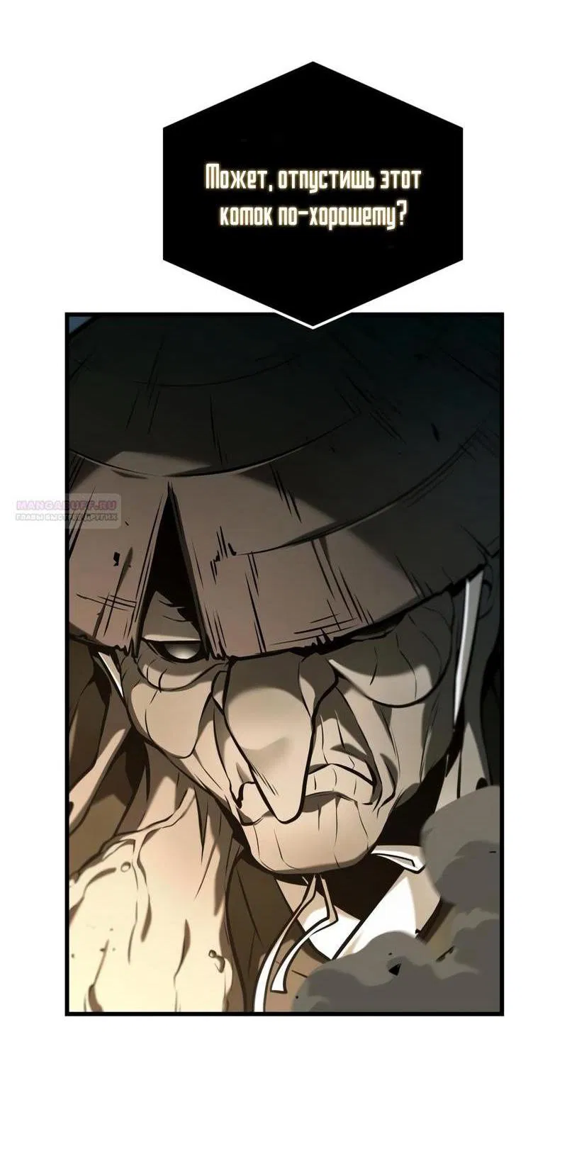 Манга Всеведущий читатель - Глава 288 Страница 74