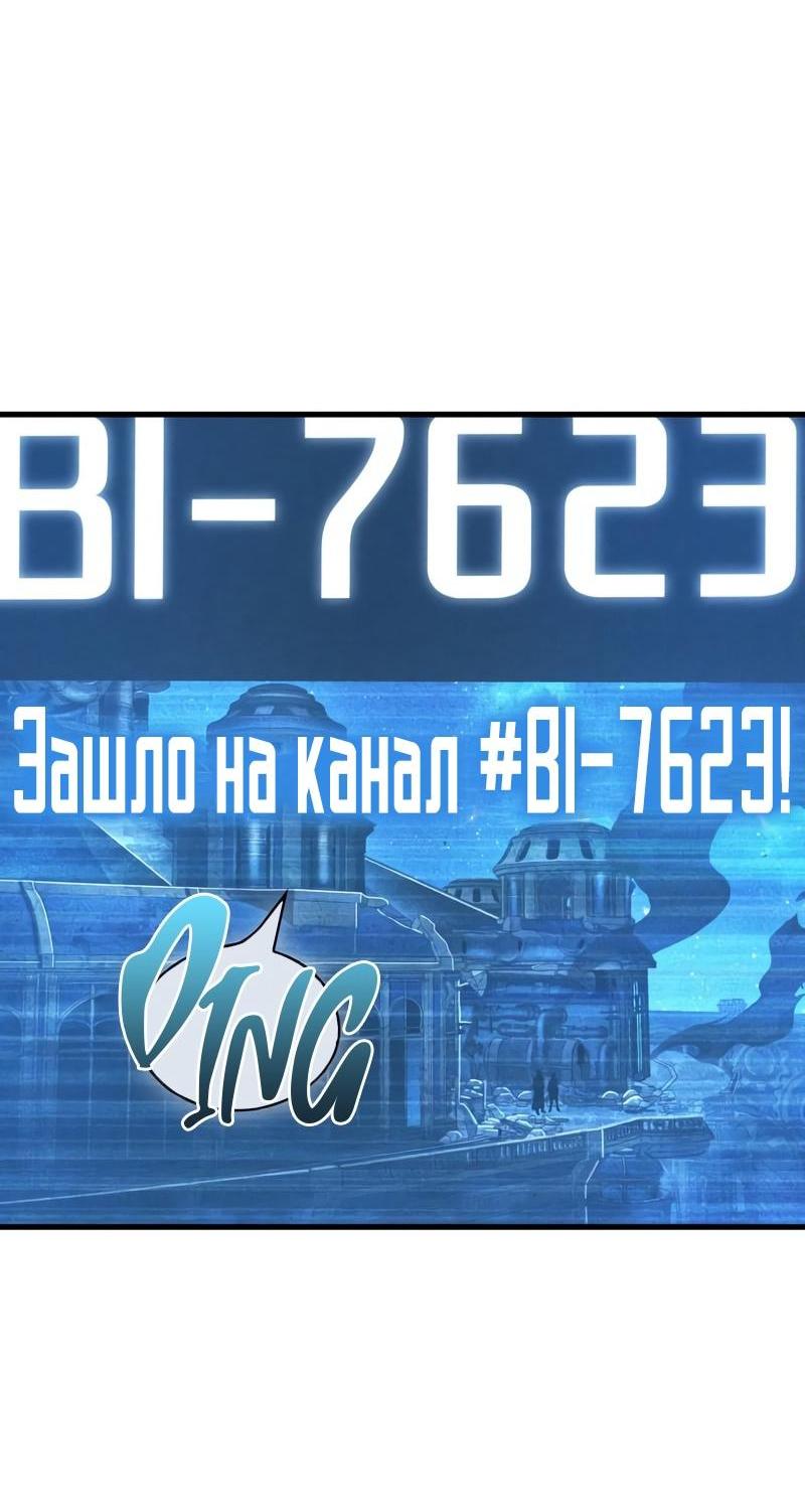 Манга Всеведущий читатель - Глава 288 Страница 50