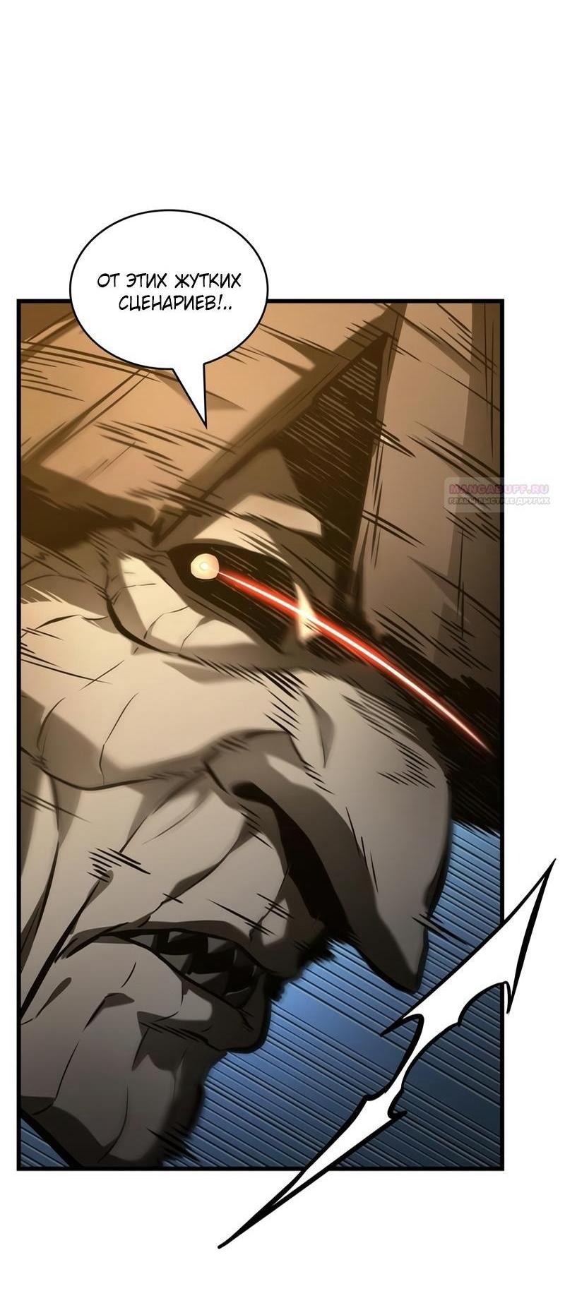 Манга Всеведущий читатель - Глава 288 Страница 70