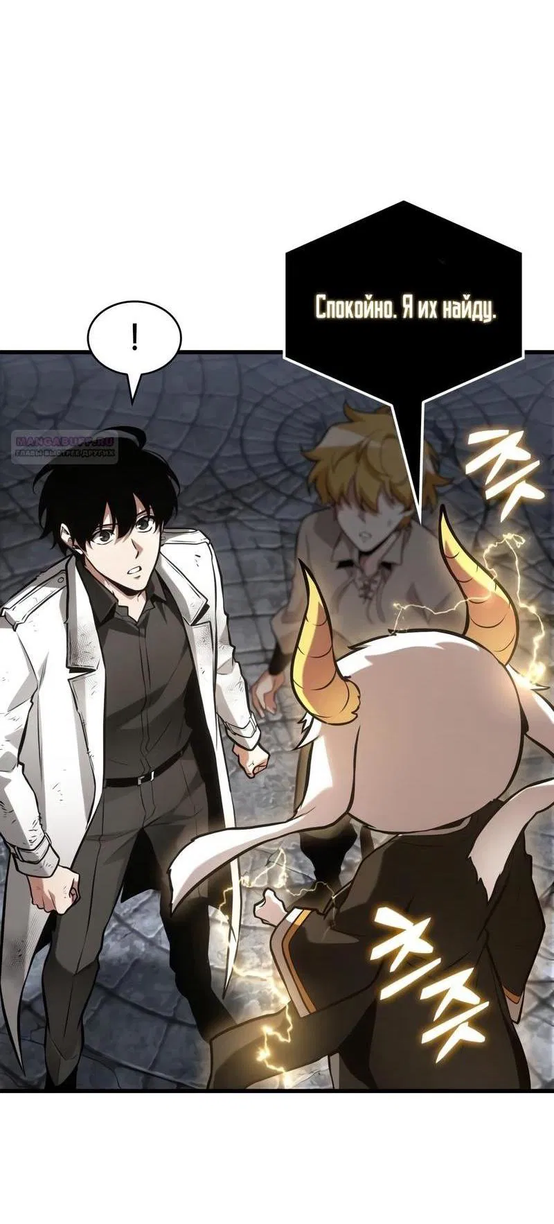 Манга Всеведущий читатель - Глава 288 Страница 62