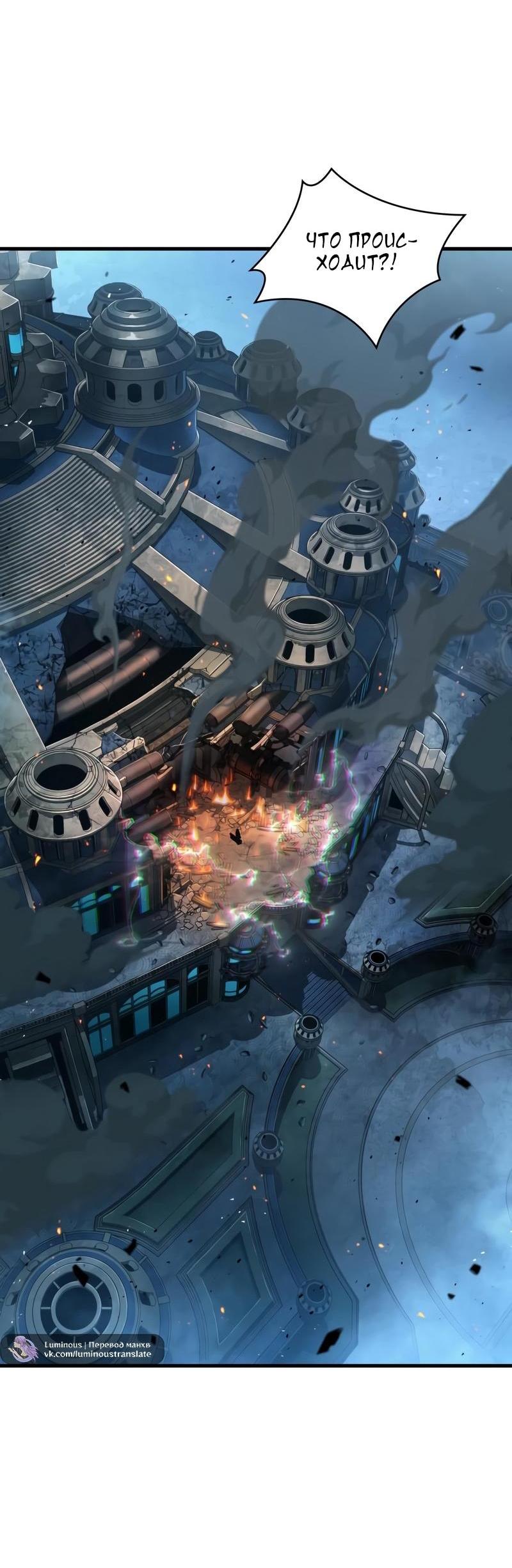 Манга Всеведущий читатель - Глава 288 Страница 11