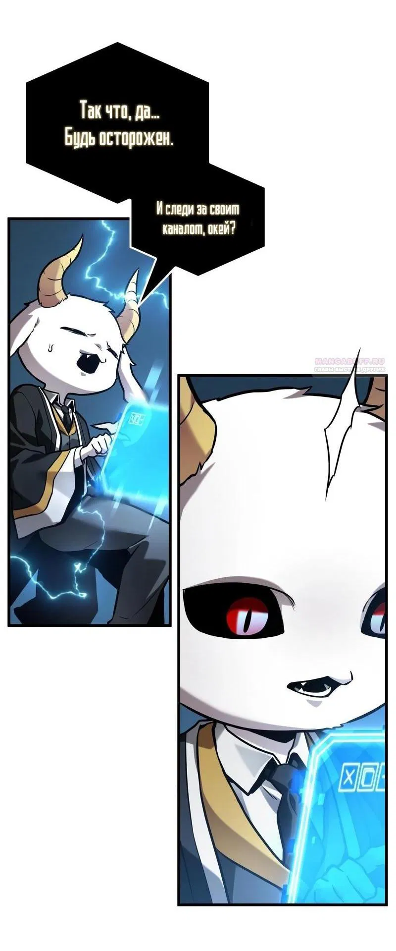 Манга Всеведущий читатель - Глава 288 Страница 45