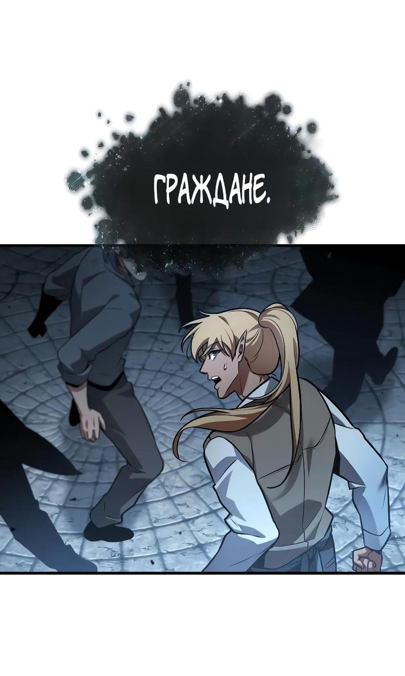 Манга Всеведущий читатель - Глава 290 Страница 19