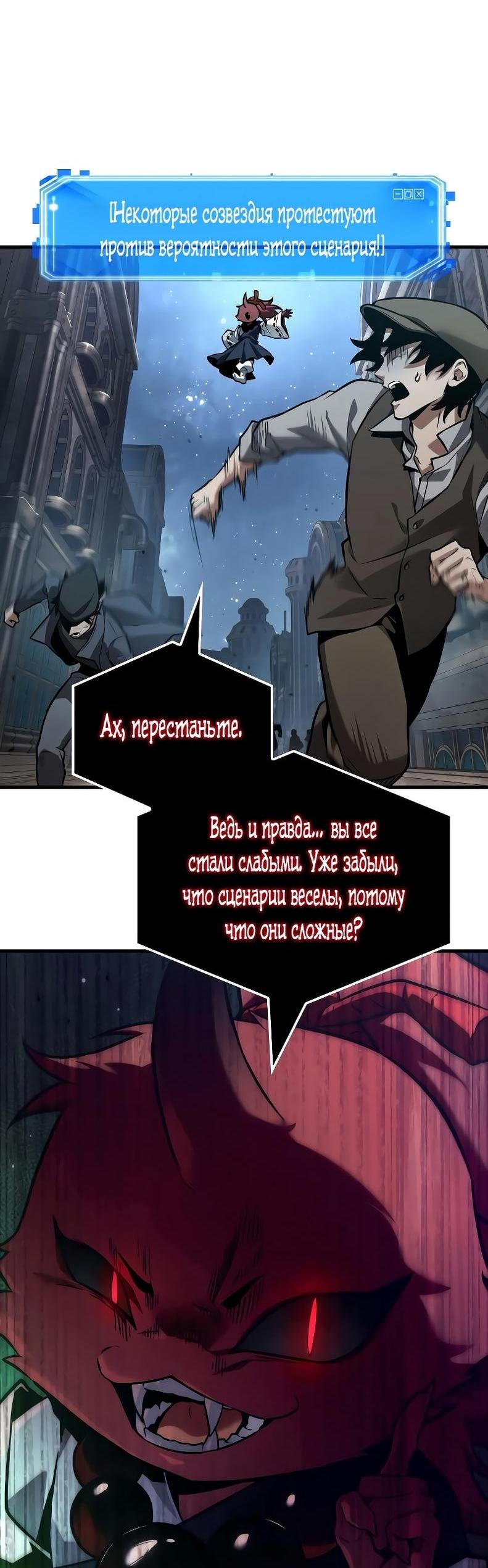 Манга Всеведущий читатель - Глава 290 Страница 15