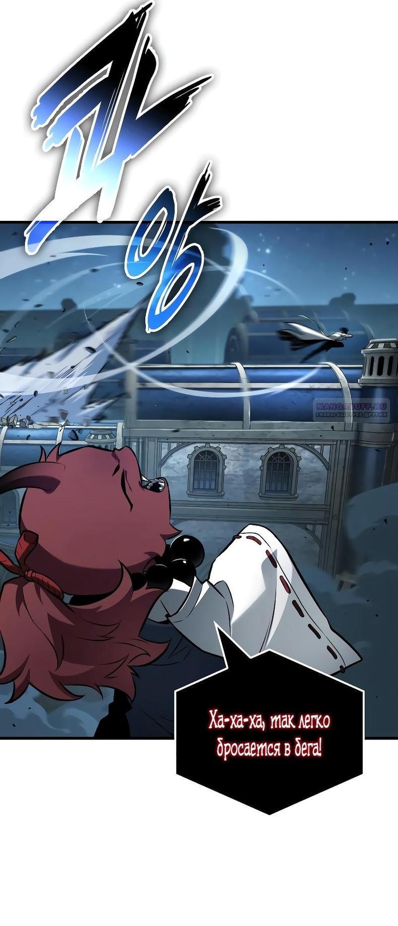 Манга Всеведущий читатель - Глава 290 Страница 47