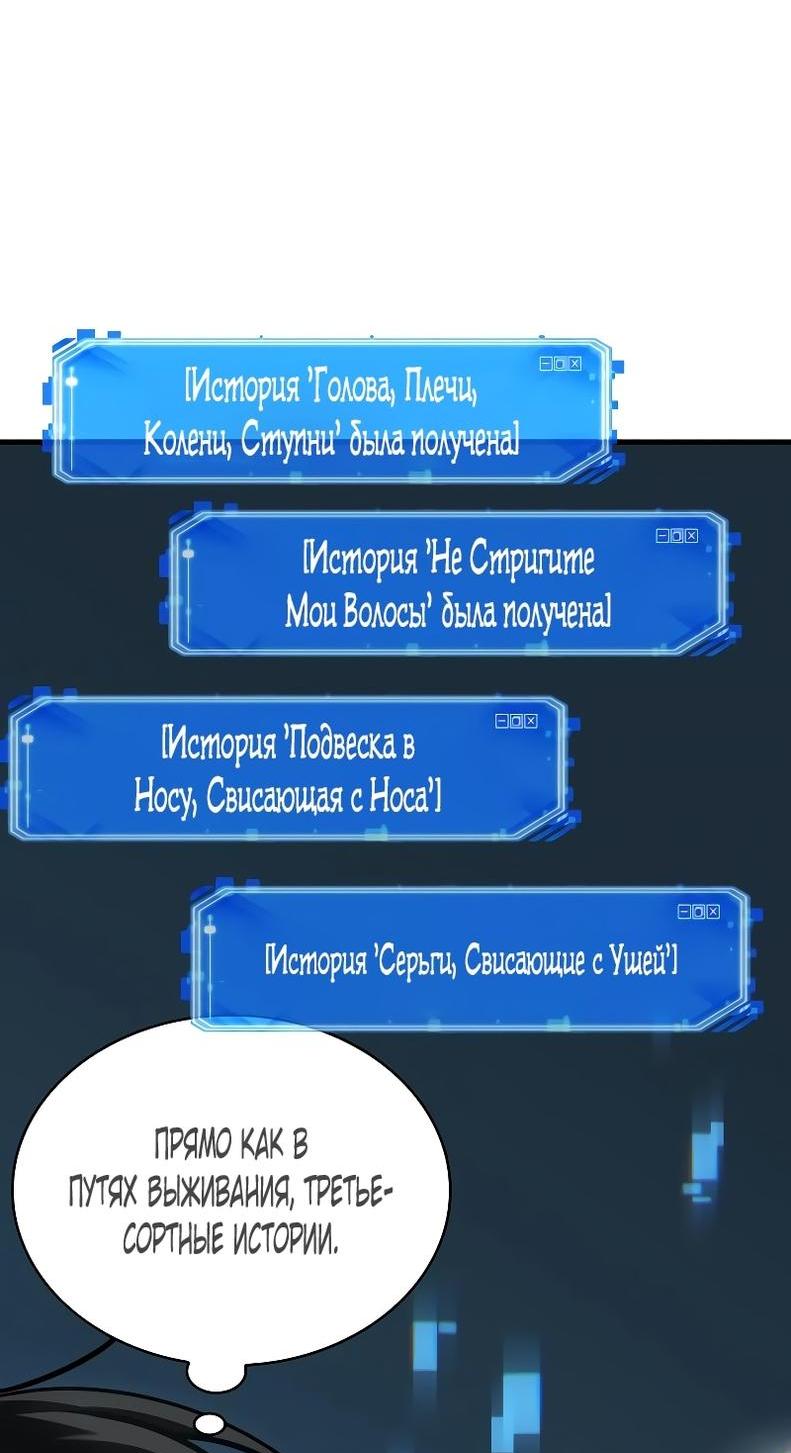 Манга Всеведущий читатель - Глава 290 Страница 58