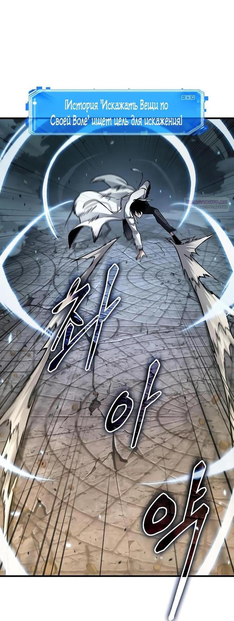 Манга Всеведущий читатель - Глава 290 Страница 66