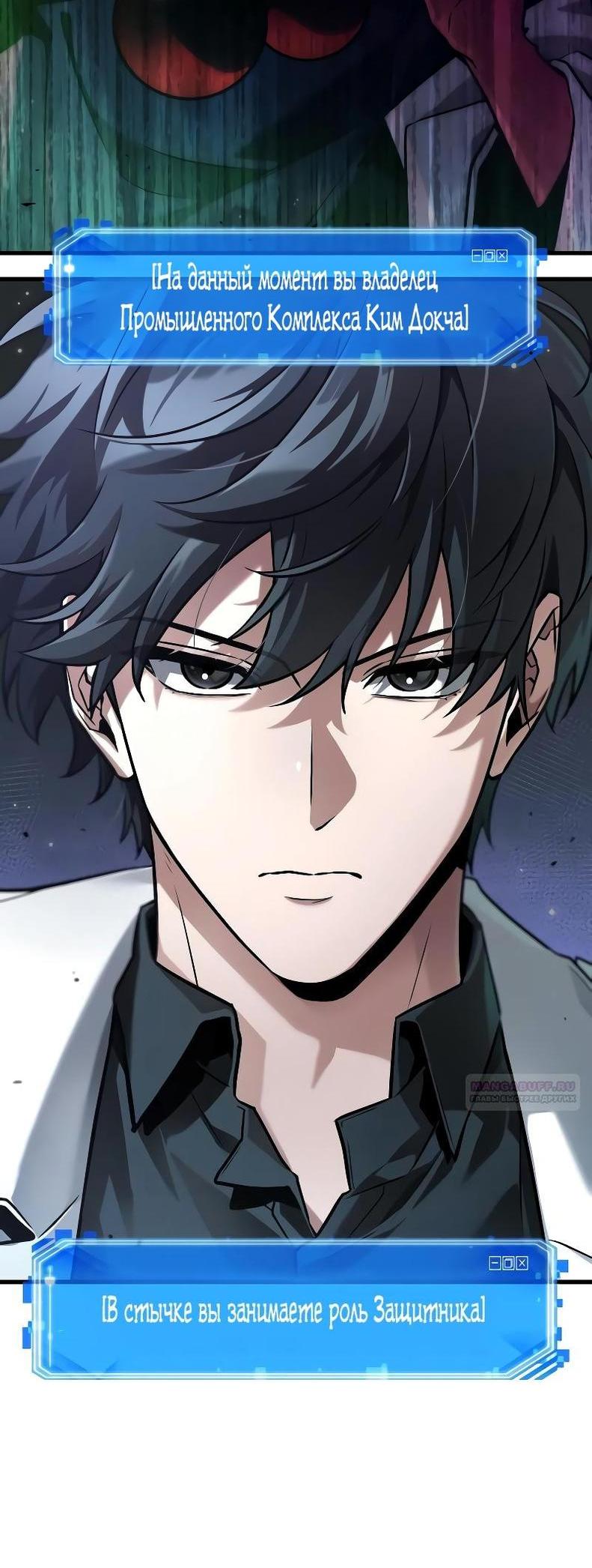 Манга Всеведущий читатель - Глава 290 Страница 16