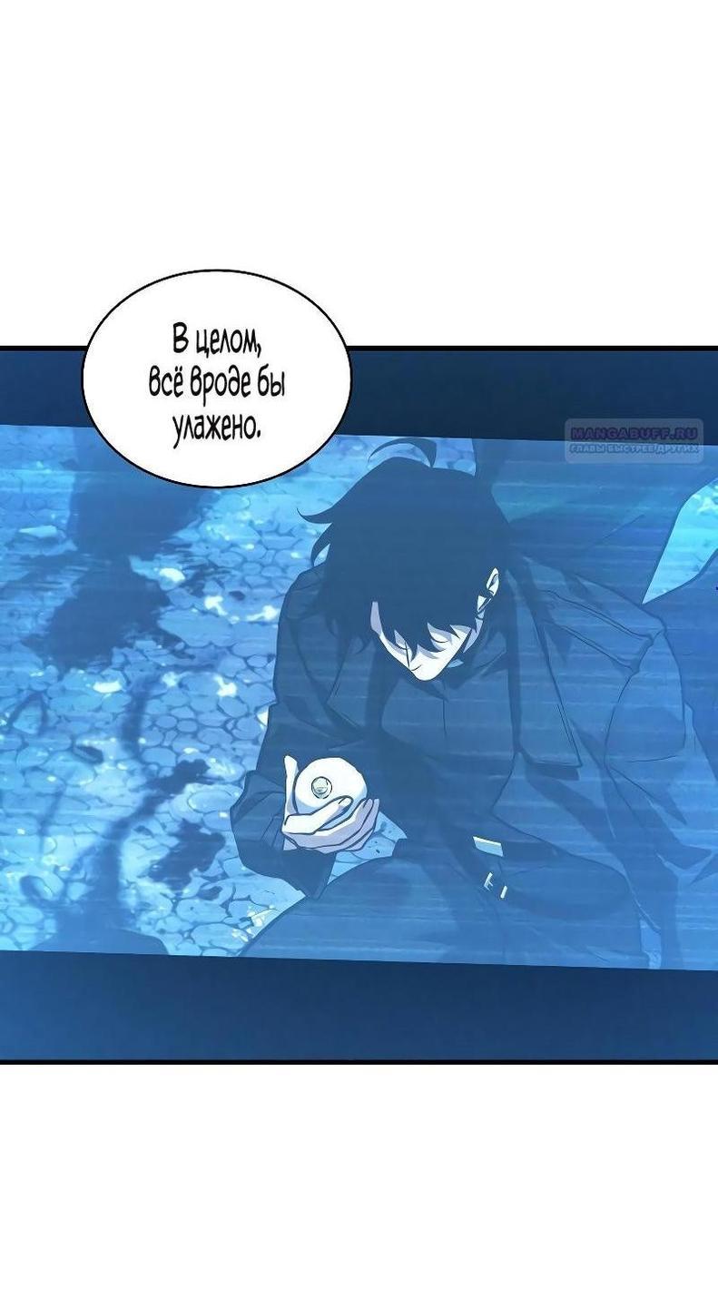 Манга Всеведущий читатель - Глава 290 Страница 1