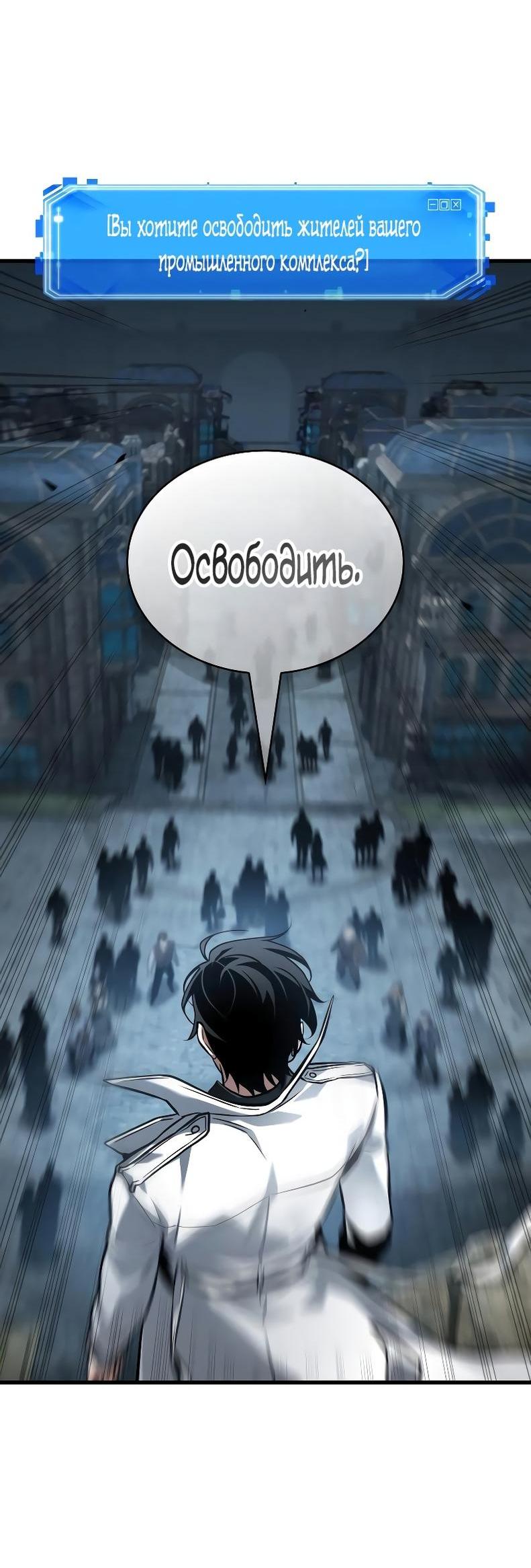 Манга Всеведущий читатель - Глава 290 Страница 25