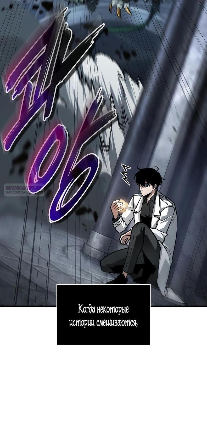 Манга Всеведущий читатель - Глава 290 Страница 62
