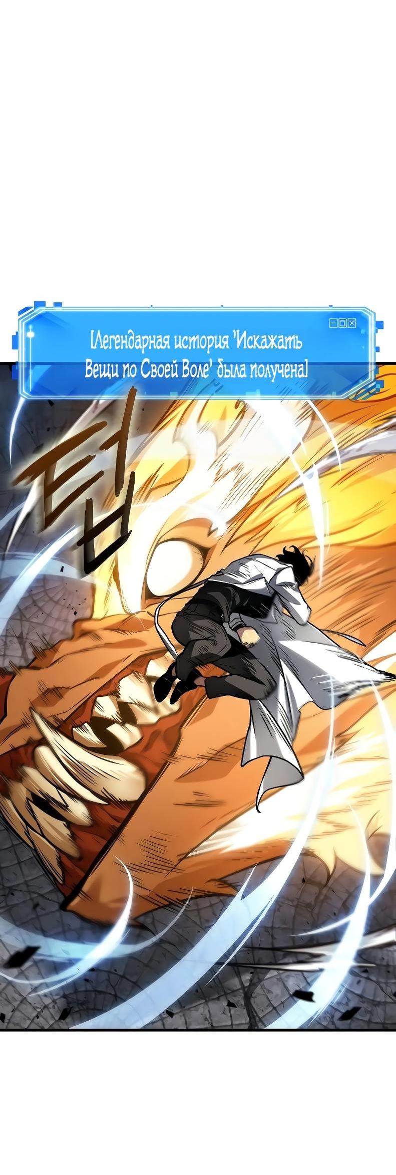 Манга Всеведущий читатель - Глава 290 Страница 65