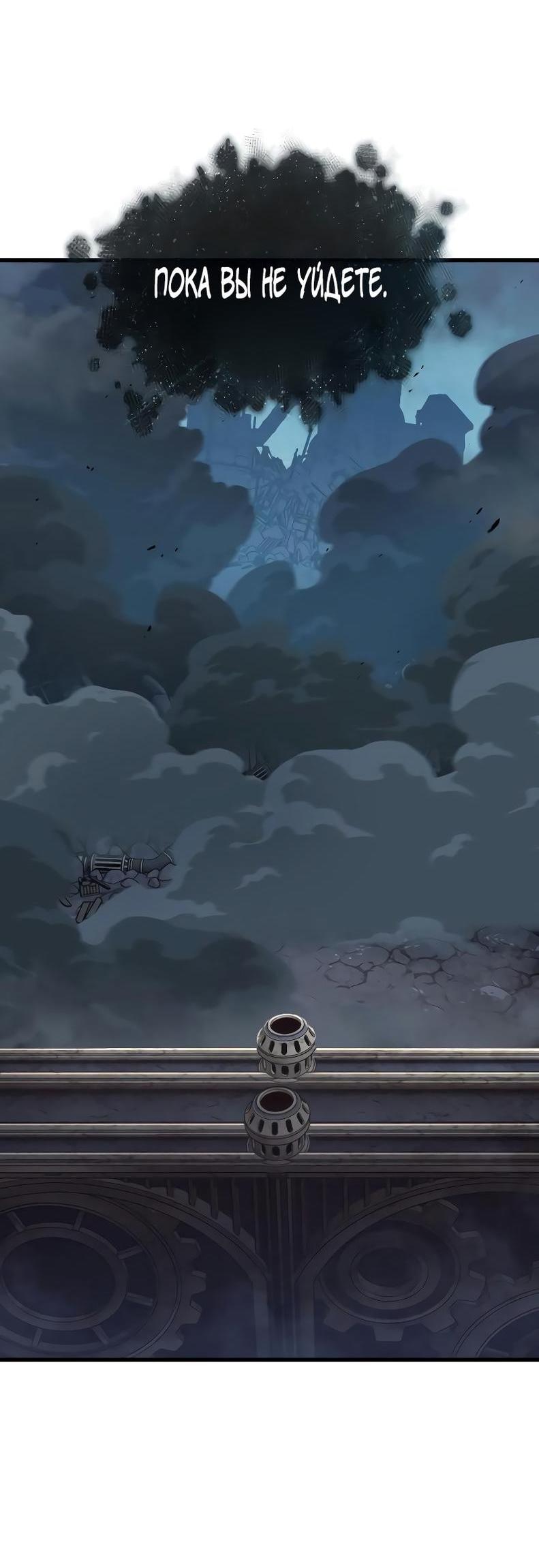 Манга Всеведущий читатель - Глава 290 Страница 28