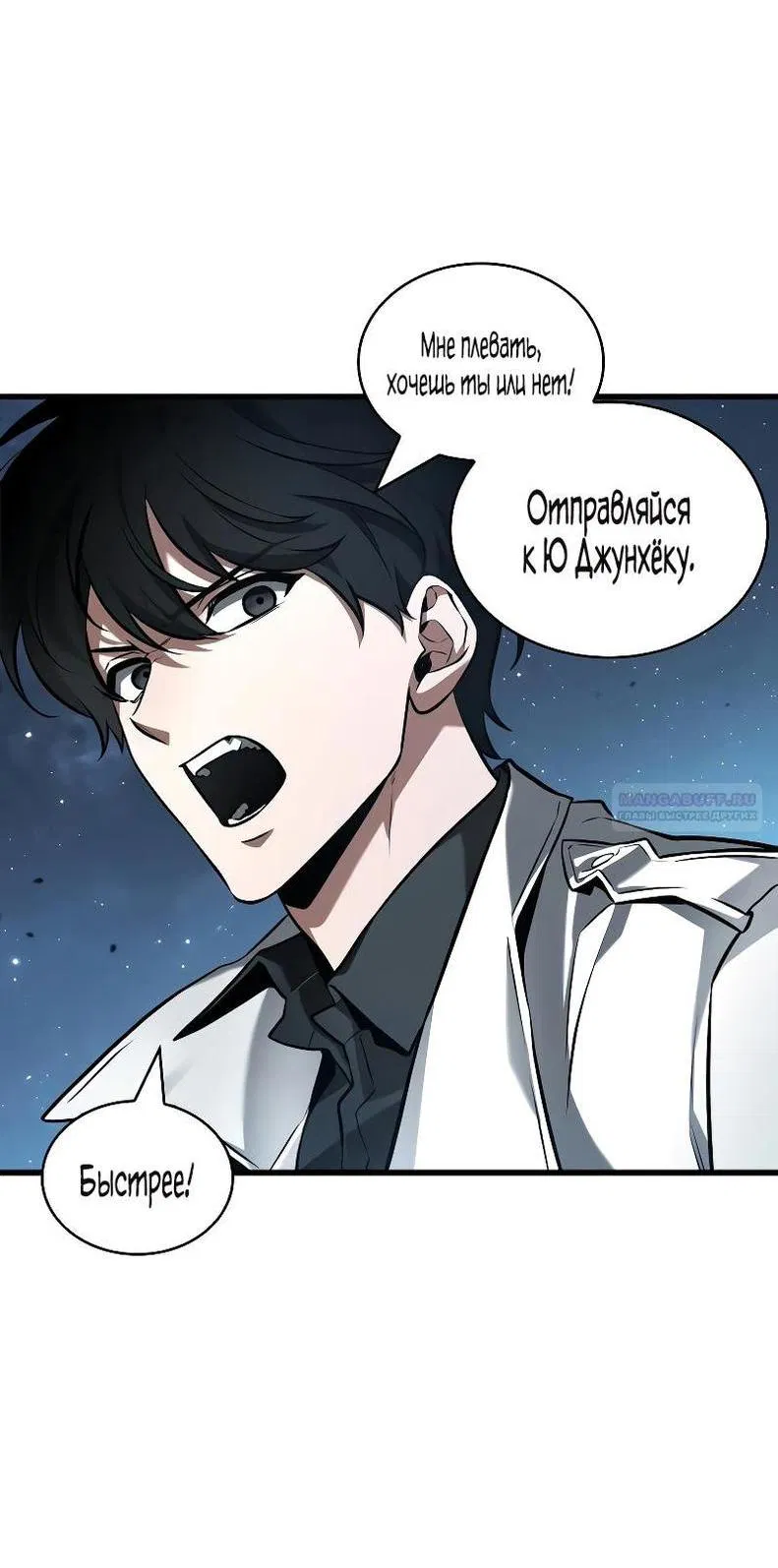 Манга Всеведущий читатель - Глава 290 Страница 33