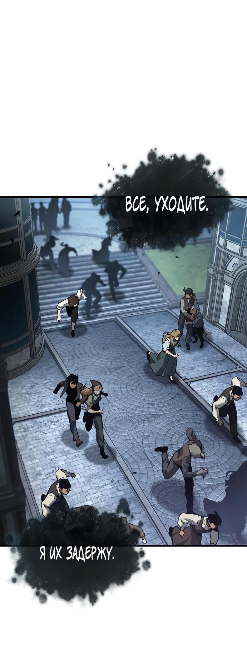 Манга Всеведущий читатель - Глава 290 Страница 27