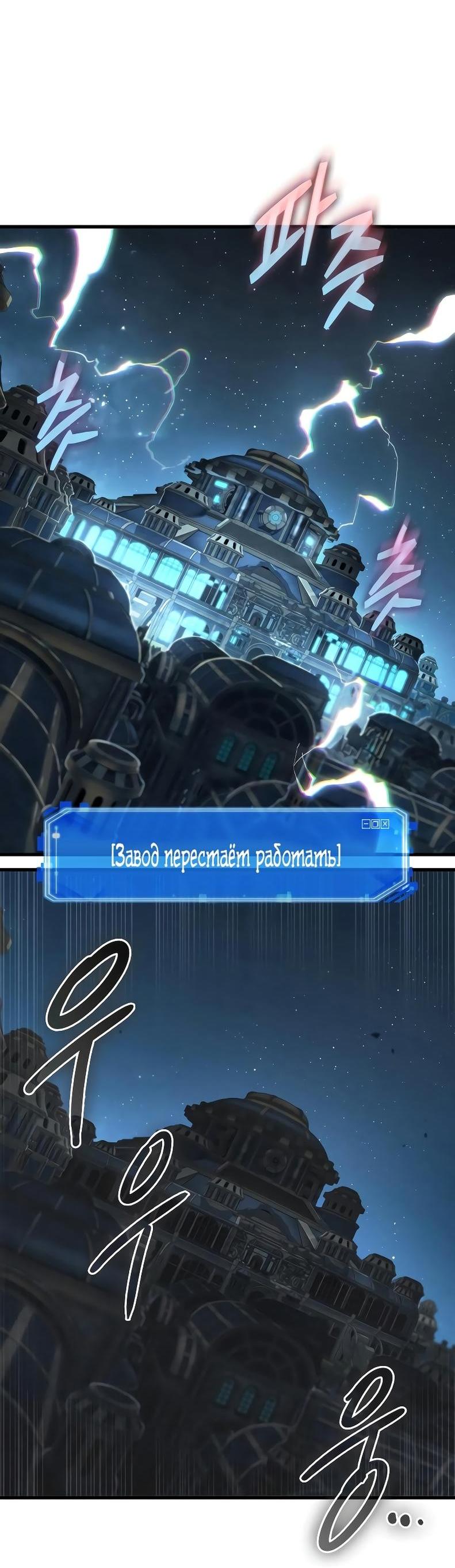 Манга Всеведущий читатель - Глава 290 Страница 38