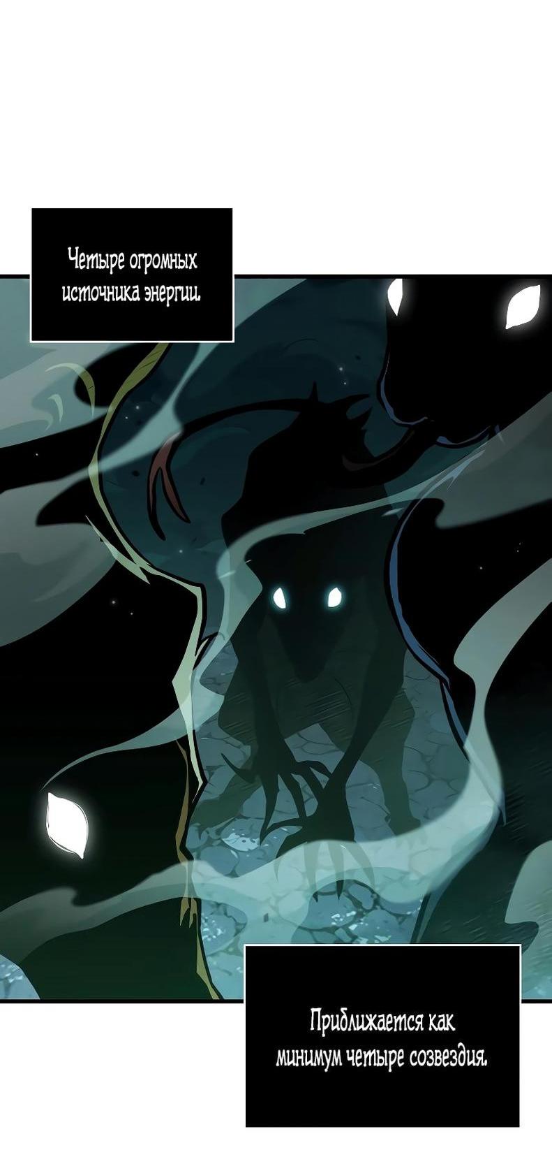 Манга Всеведущий читатель - Глава 290 Страница 29