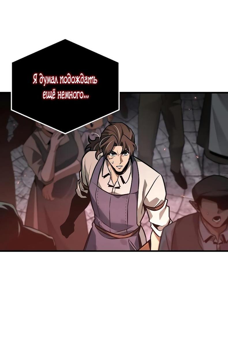 Манга Всеведущий читатель - Глава 290 Страница 7