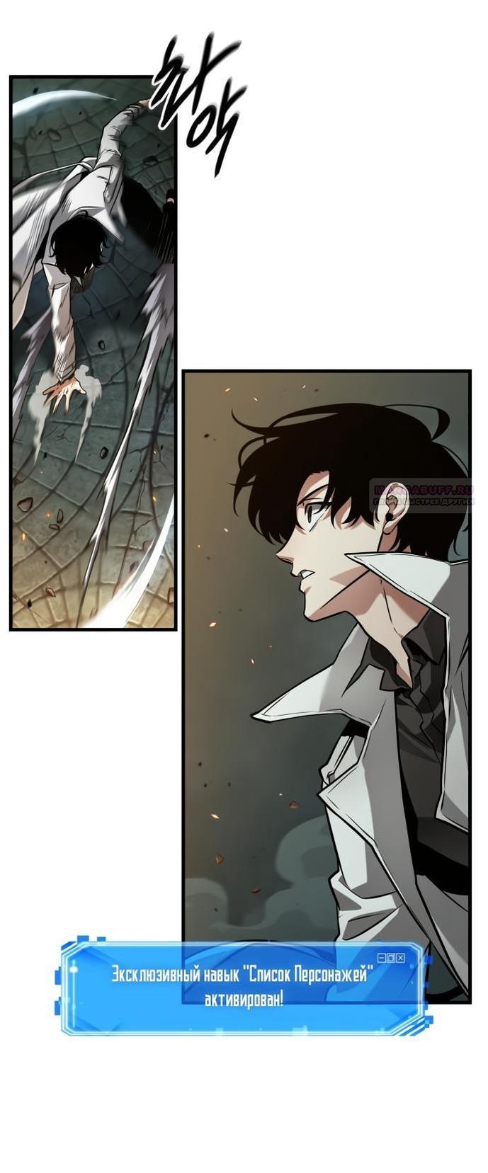 Манга Всеведущий читатель - Глава 291 Страница 16