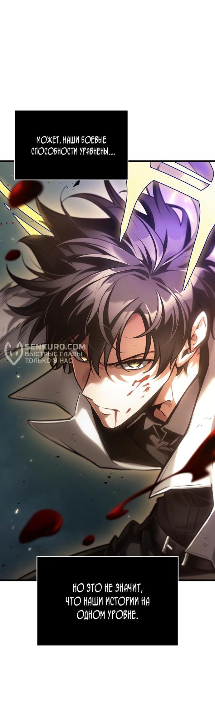 Манга Всеведущий читатель - Глава 291 Страница 32