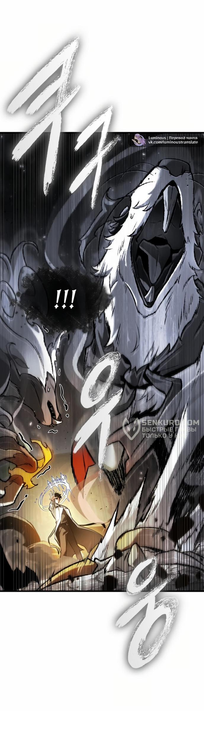 Манга Всеведущий читатель - Глава 291 Страница 38