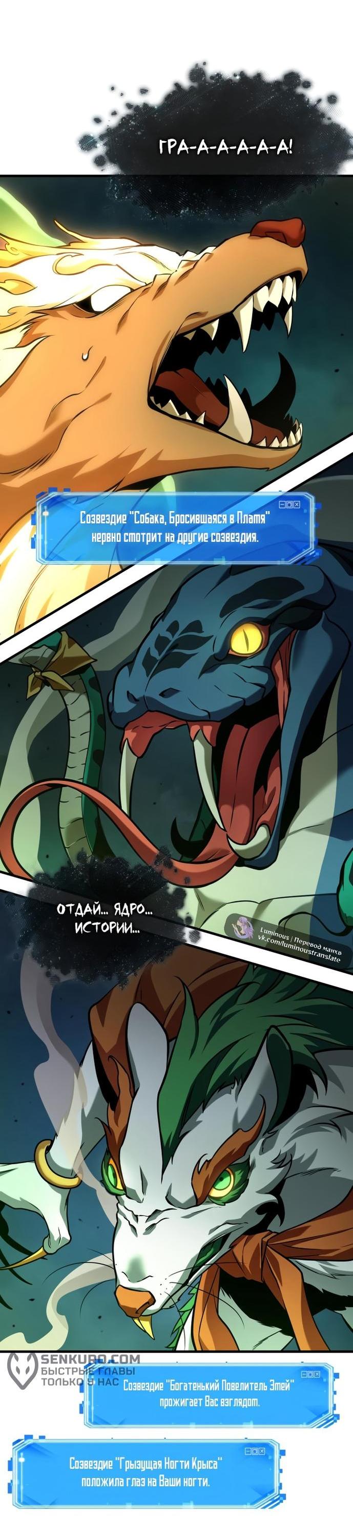 Манга Всеведущий читатель - Глава 291 Страница 4