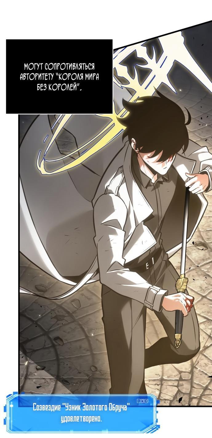 Манга Всеведущий читатель - Глава 291 Страница 43