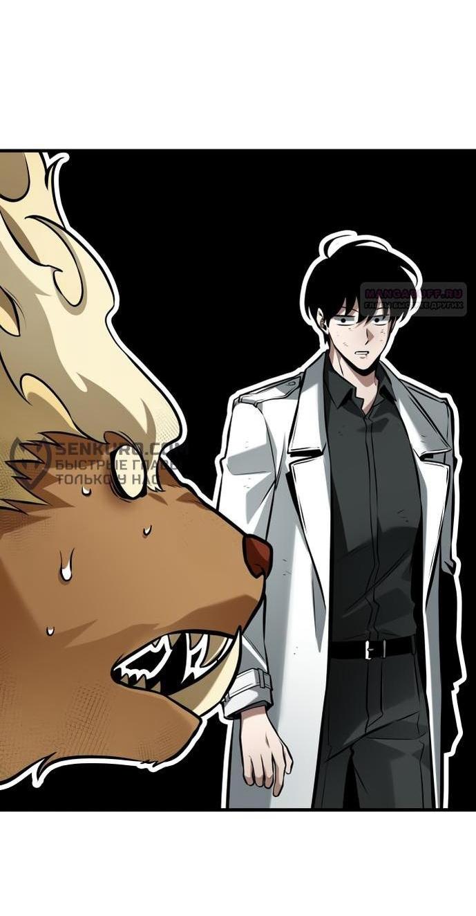 Манга Всеведущий читатель - Глава 291 Страница 55