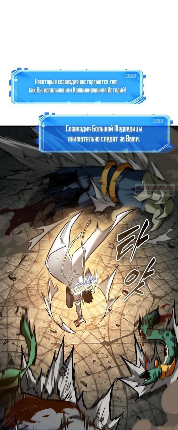 Манга Всеведущий читатель - Глава 291 Страница 33