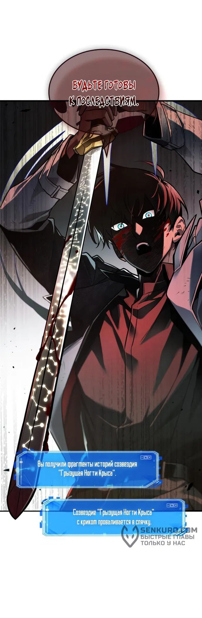 Манга Всеведущий читатель - Глава 291 Страница 49