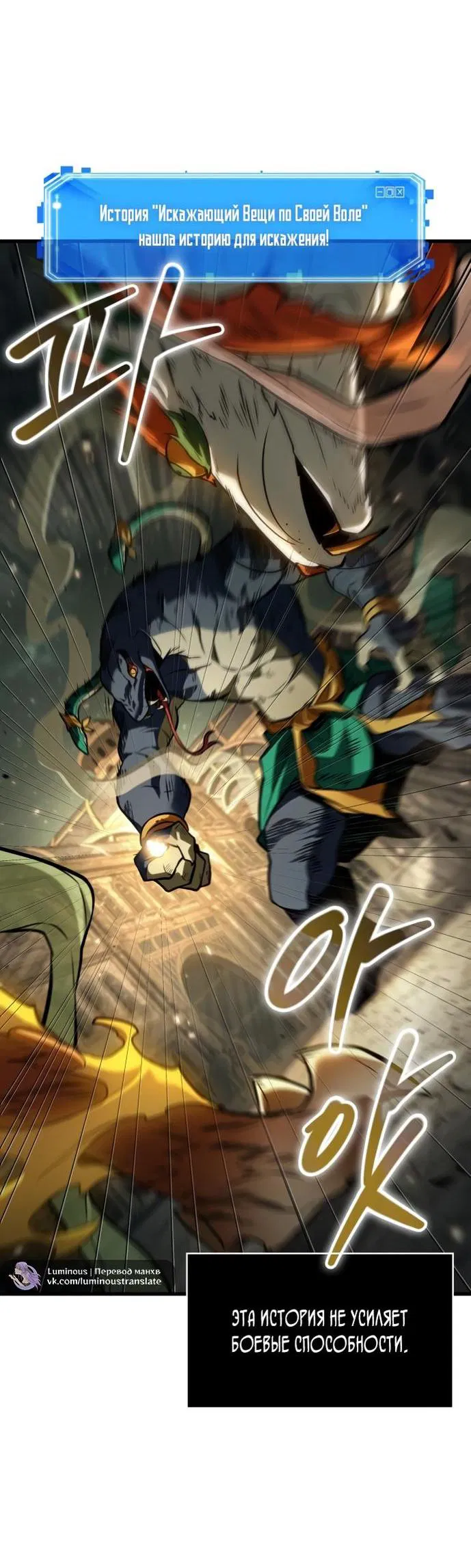 Манга Всеведущий читатель - Глава 291 Страница 26