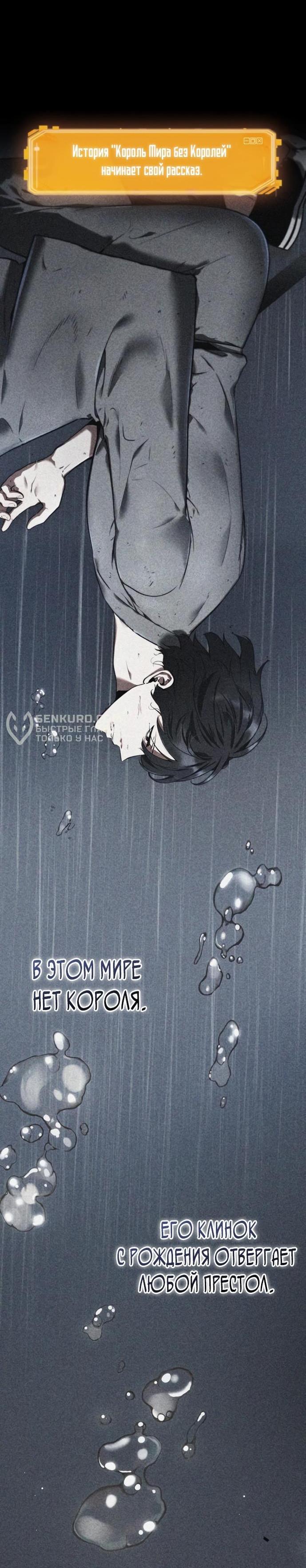 Манга Всеведущий читатель - Глава 291 Страница 29