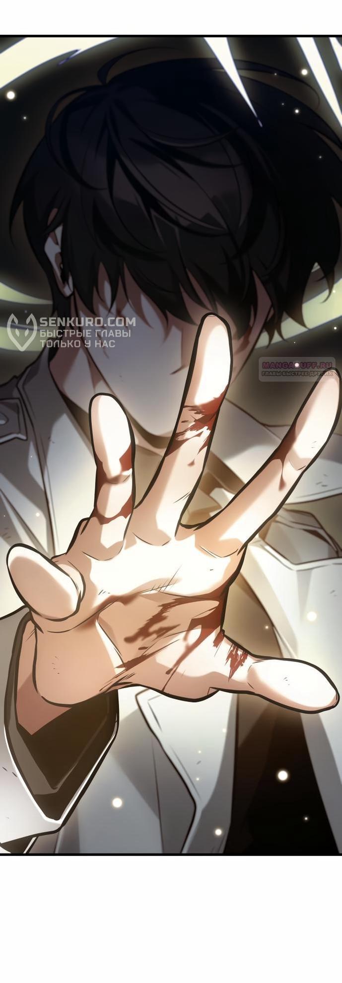 Манга Всеведущий читатель - Глава 291 Страница 36