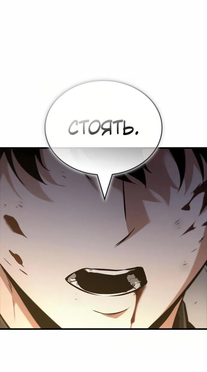 Манга Всеведущий читатель - Глава 291 Страница 37