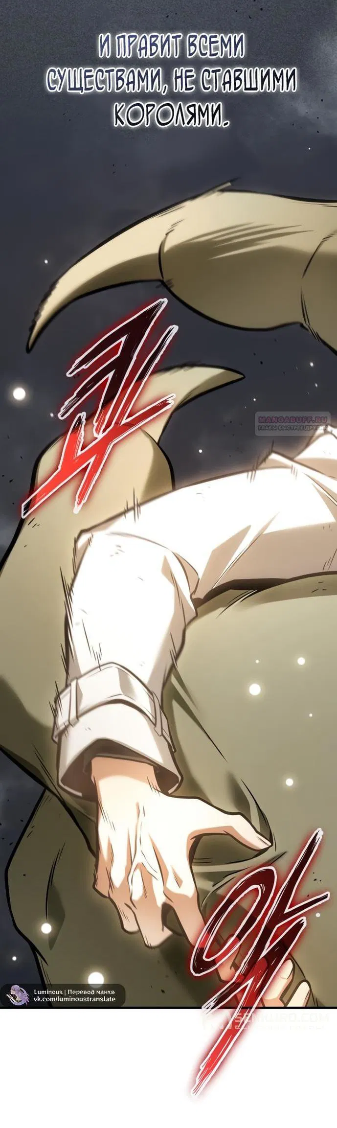 Манга Всеведущий читатель - Глава 291 Страница 30