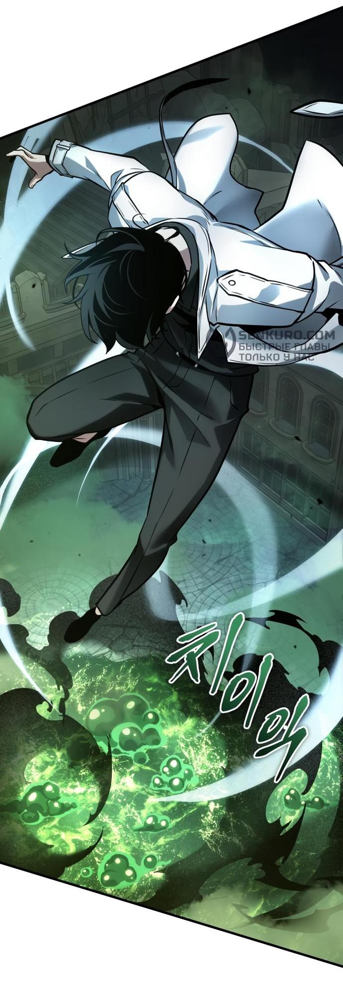 Манга Всеведущий читатель - Глава 291 Страница 10